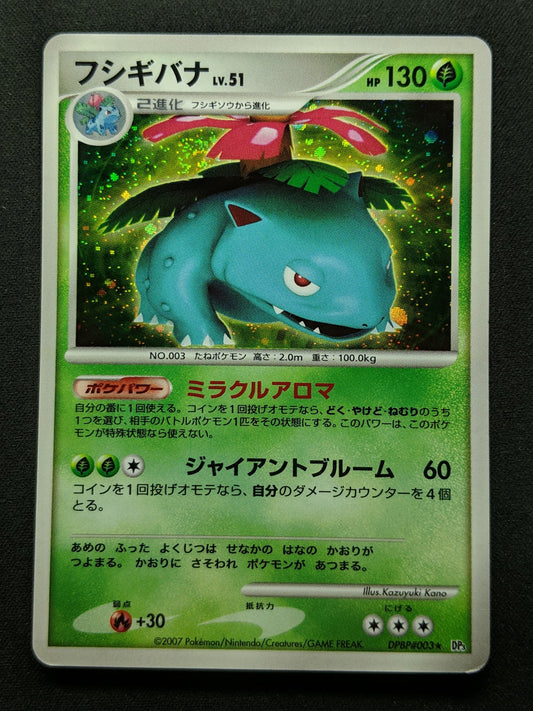 Venusaur DP3 Secret Wonders Pokemon DPBP#003 Japanese Unlimited Rare Holo MP