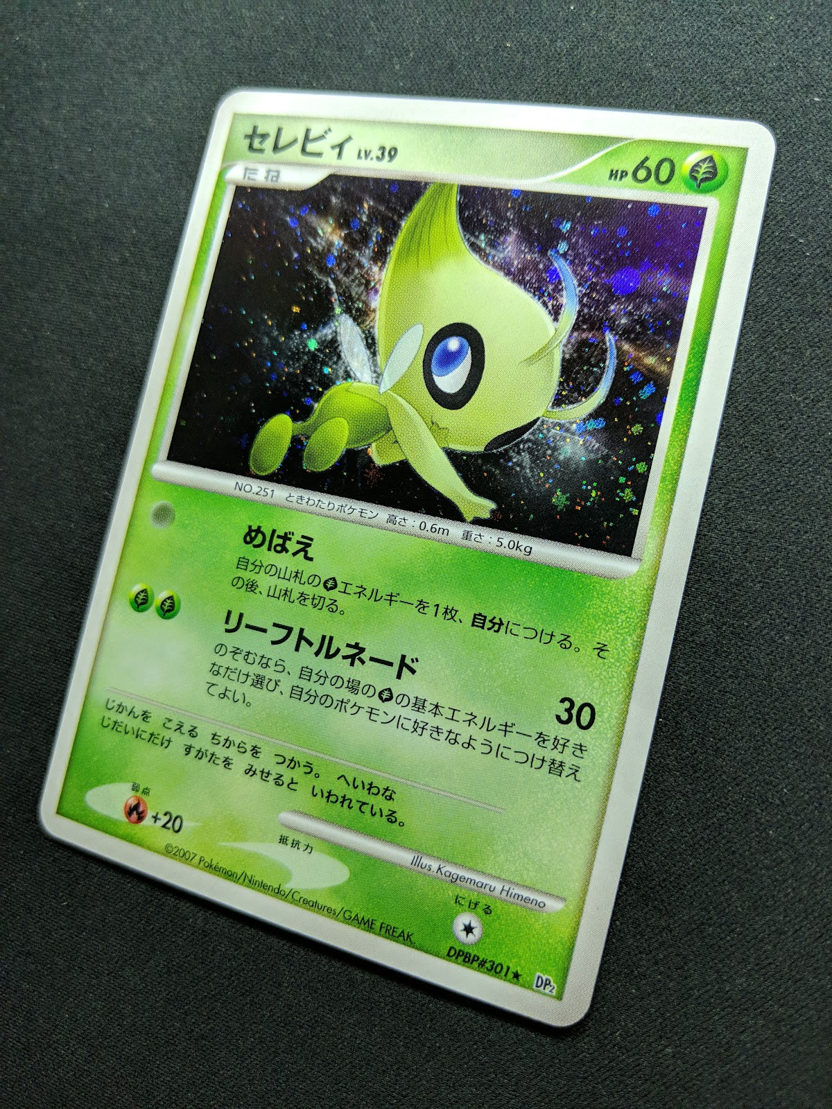 Celebi DP2 Mysterious Treasures Pokemon DPBP#301 Japanese Unlimited Holo LP