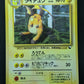 Raichu Vending Series 2 Red Pokemon No.026 Glossy Promo Japanese 1998 MP/LP