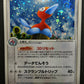 Porygon2 ex Unseen Forces 085/106 Pokemon 1st Edition Japanese Rare Holo MP/LP