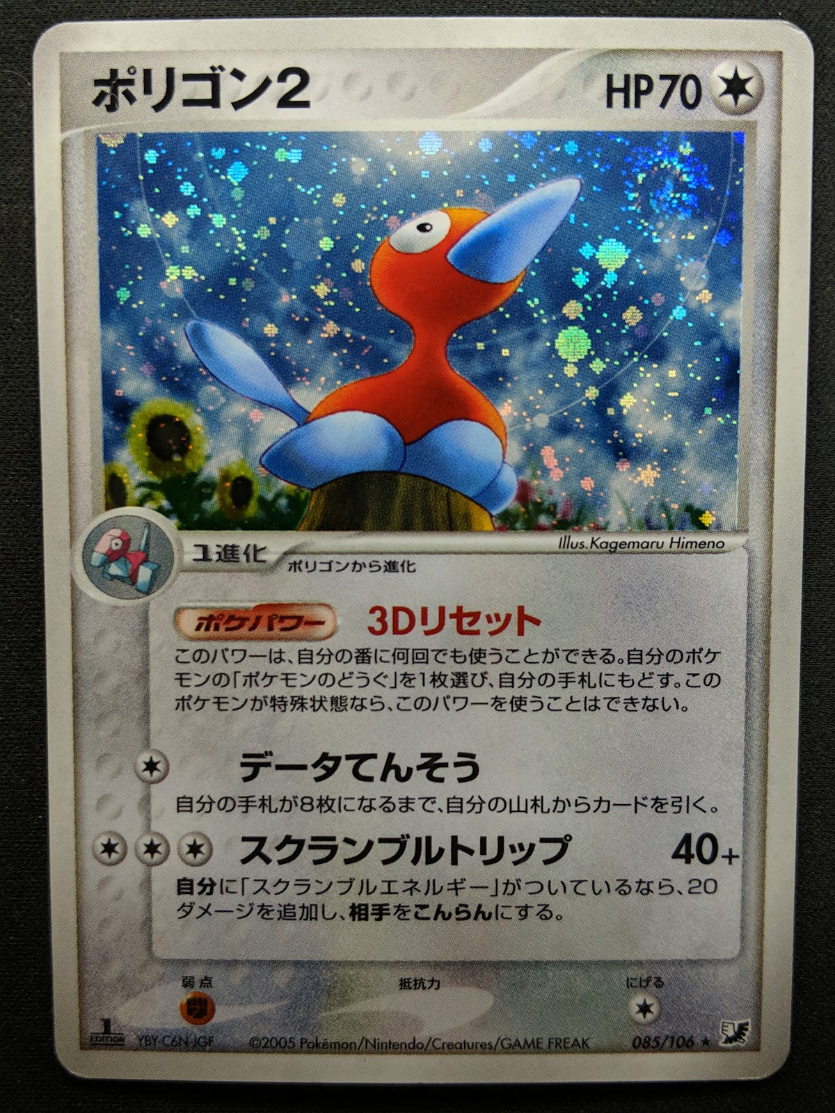 Porygon2 ex Unseen Forces 085/106 Pokemon 1st Edition Japanese Rare Holo MP/LP