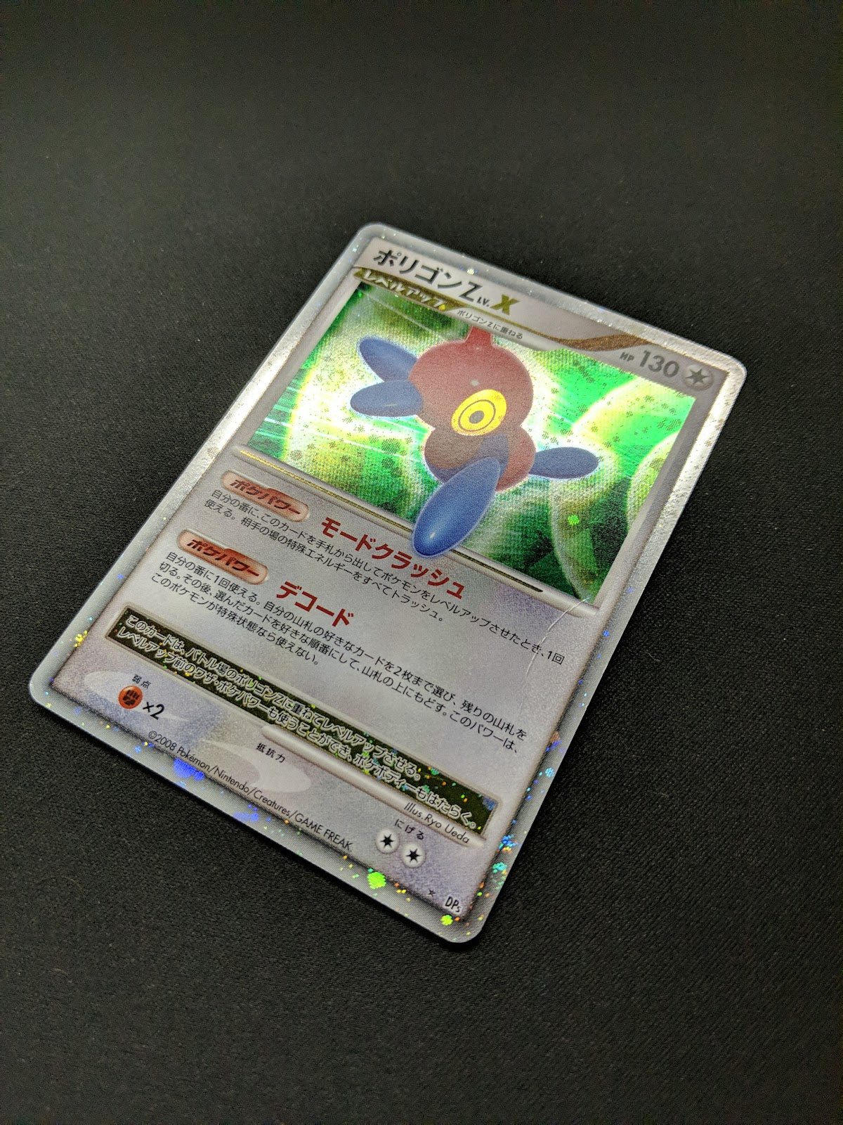 Porygon-Z LV.X DP5 Legends Awakened Pokemon Japanese Unlimited Rare Holo HP