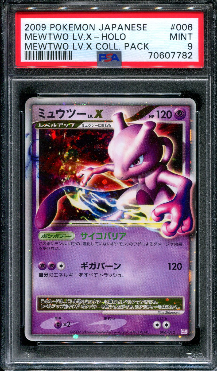 Mewtwo LV.X Collection Pack 006/012 PtM Pokemon Japanese 2009 Holo Rare PSA 9