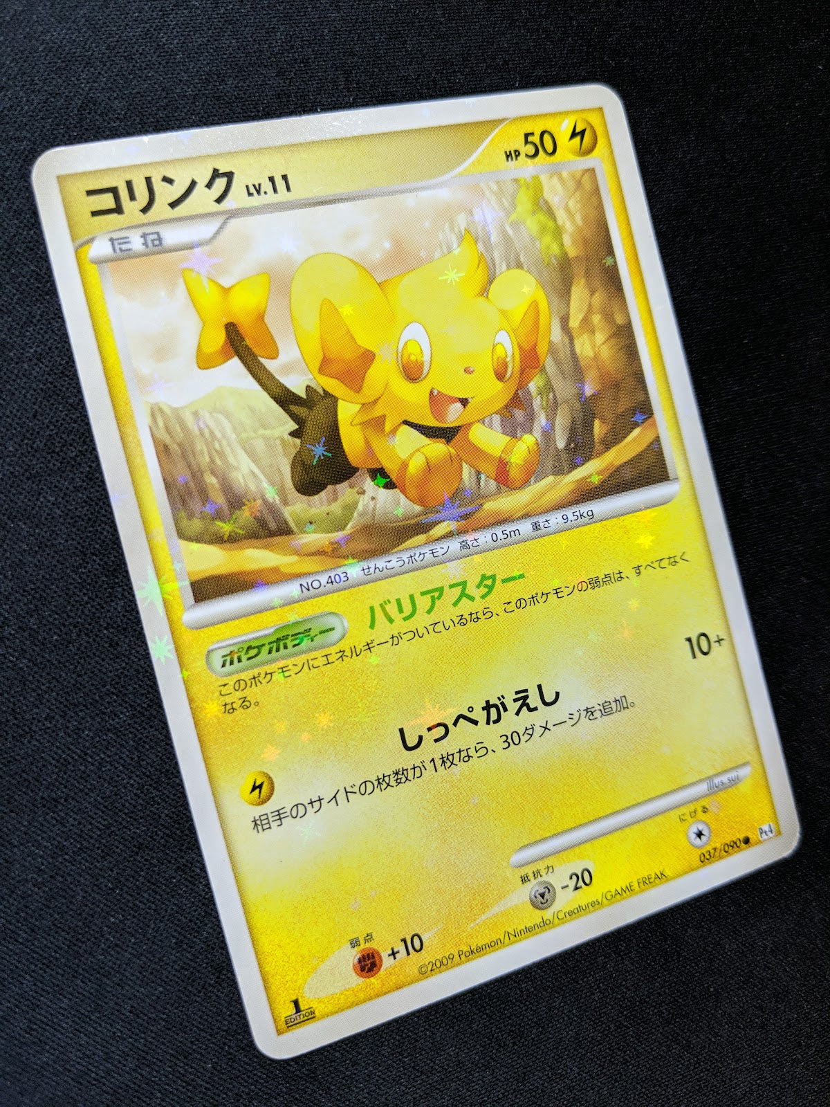 Shinx Pt4 Arceus 037/090 Pokemon 1st Edition Japanese Shiny Holo Rare Foil LP