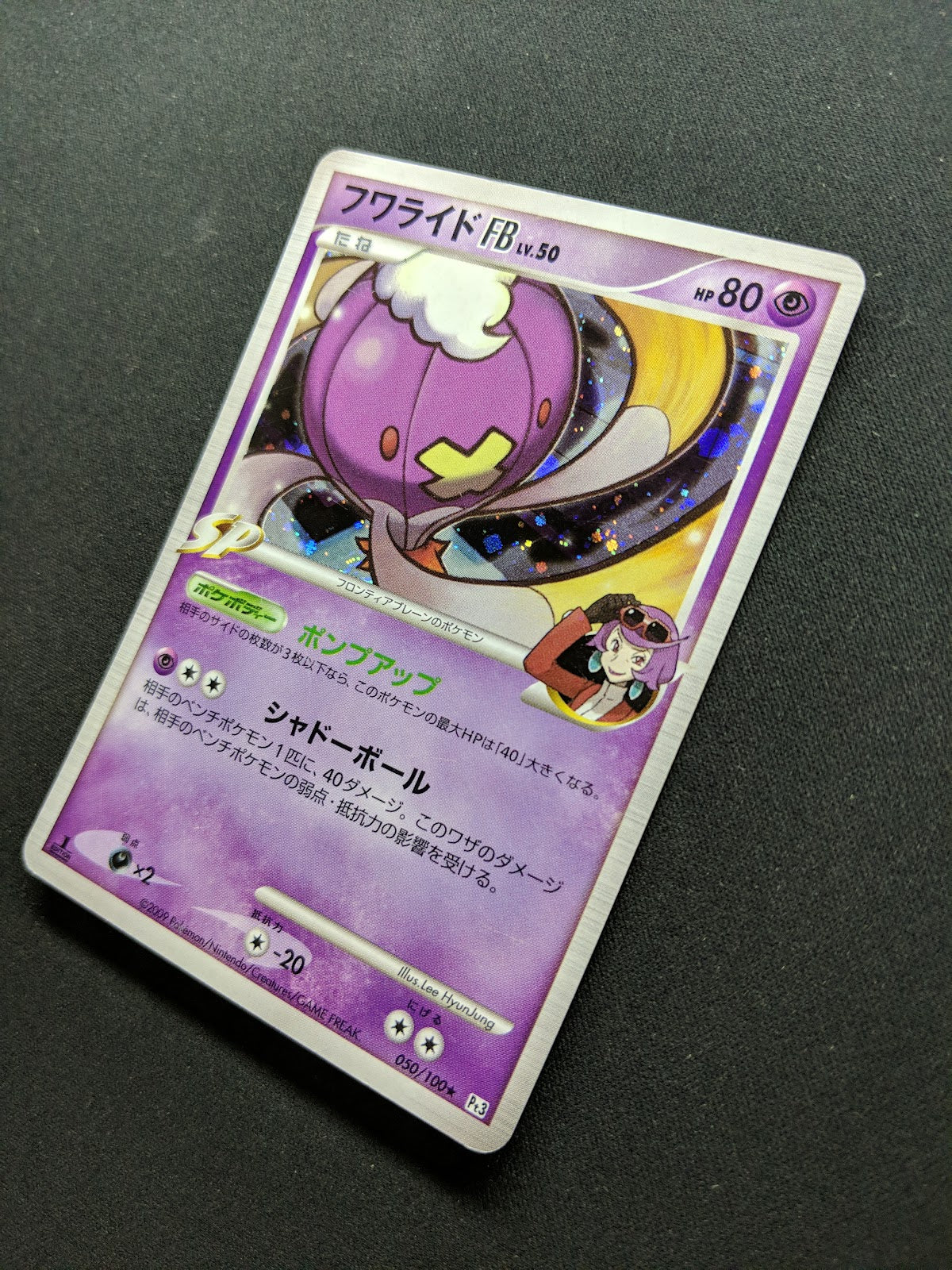 Drifblim FB Pt3 Supreme Victors 050/100 Pokemon 1st Edition Japanese Holo HP