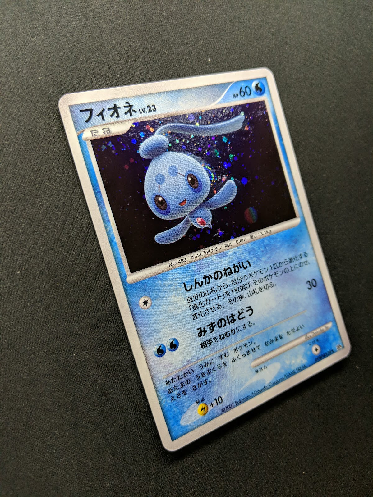 Phione DP4 Majestic Dawn Pokemon DPBP#528 Japanese Unlimited Rare Holo MP/LP