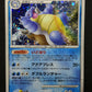 Blastoise Pt1 Platinum 025/096 Pokemon Japanese Unlimited Rare Holo 2008 DM
