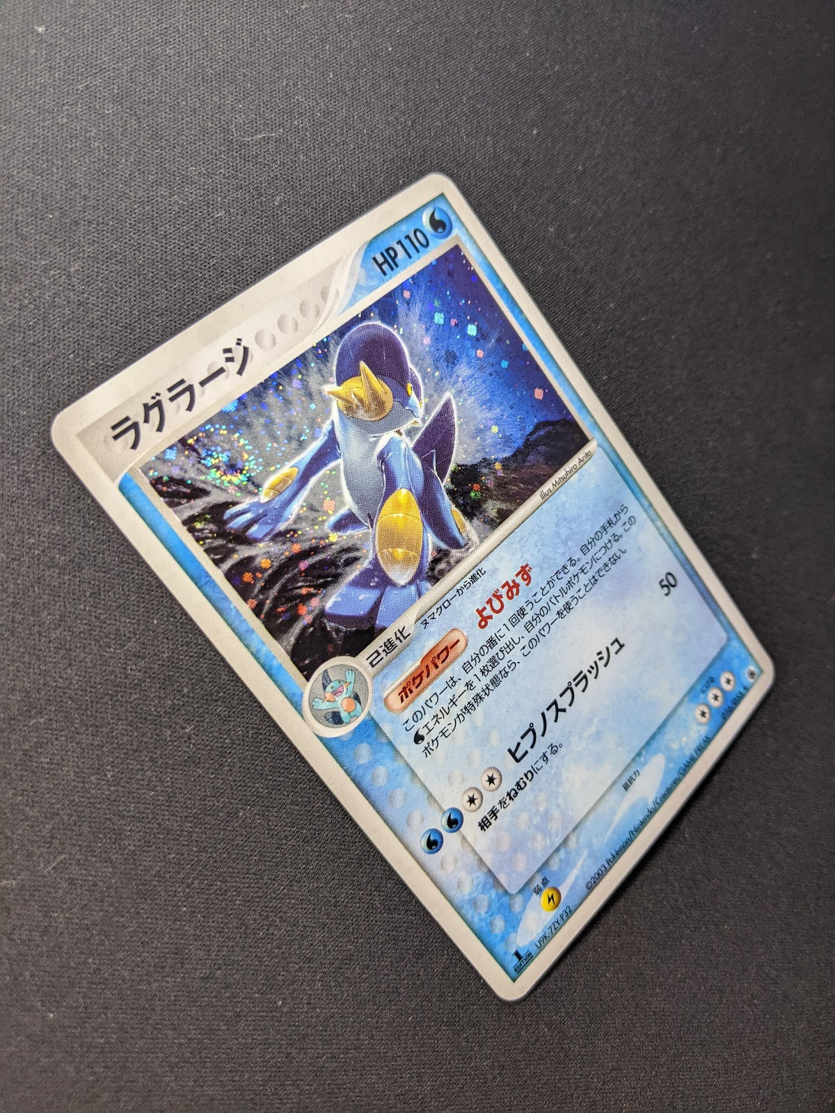 Swampert ex Ruby & Sapphire 016/055 Pokemon 1st Edition Japanese Rare Holo LP