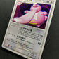Lickilicky DP3 Secret Wonders Pokemon DPBP#120 Japanese Unlimited Holo LP/NM