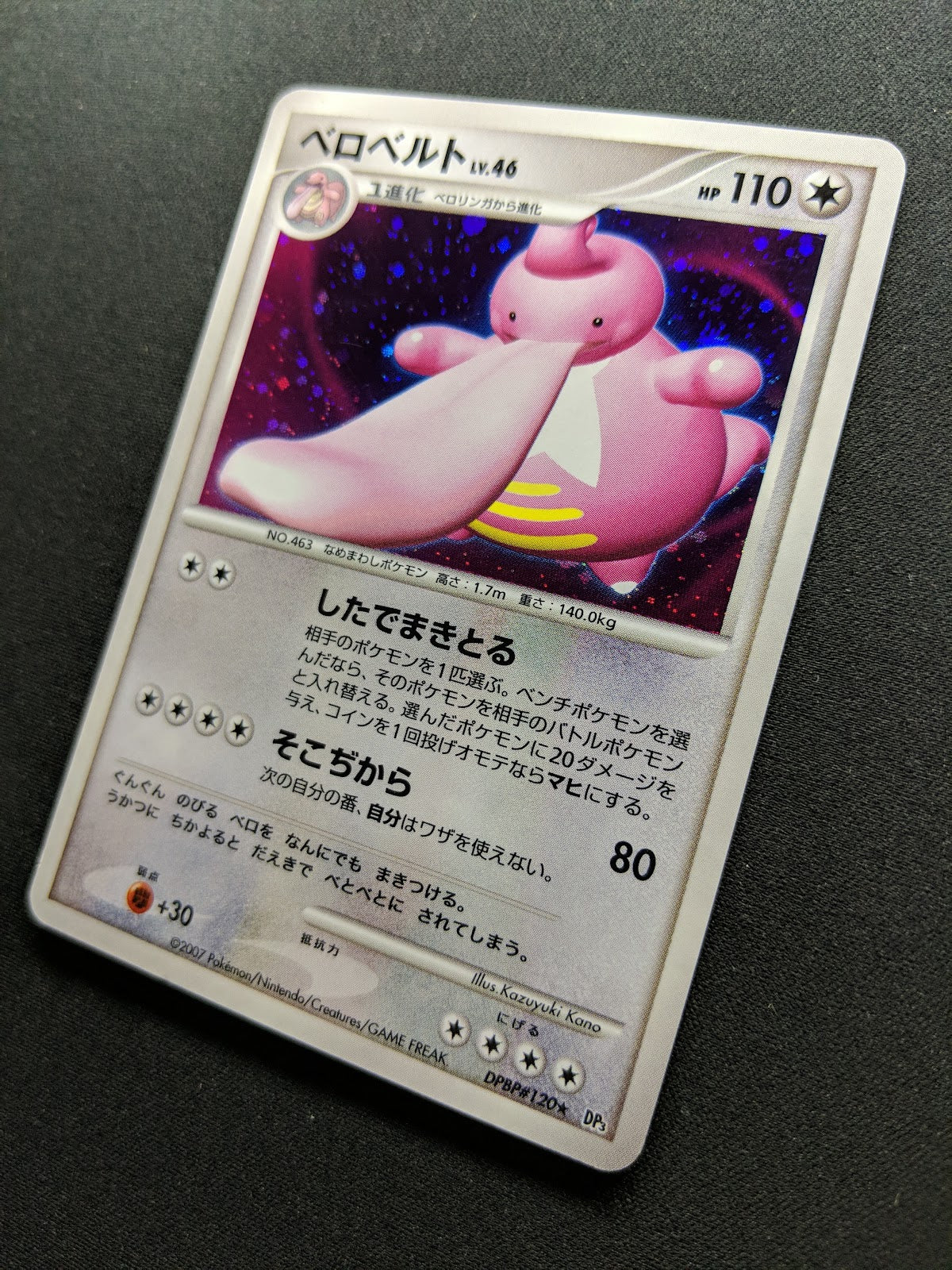 Lickilicky DP3 Secret Wonders Pokemon DPBP#120 Japanese Unlimited Holo LP/NM