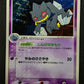 Banette ex Crystal Guardians 038/075 Pokemon Japanese Unlimited Rare Holo MP