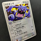 Exploud ex Hidden Legends 064/083 Pokemon Japanese Unlimited Rare Holo ADV MP/LP