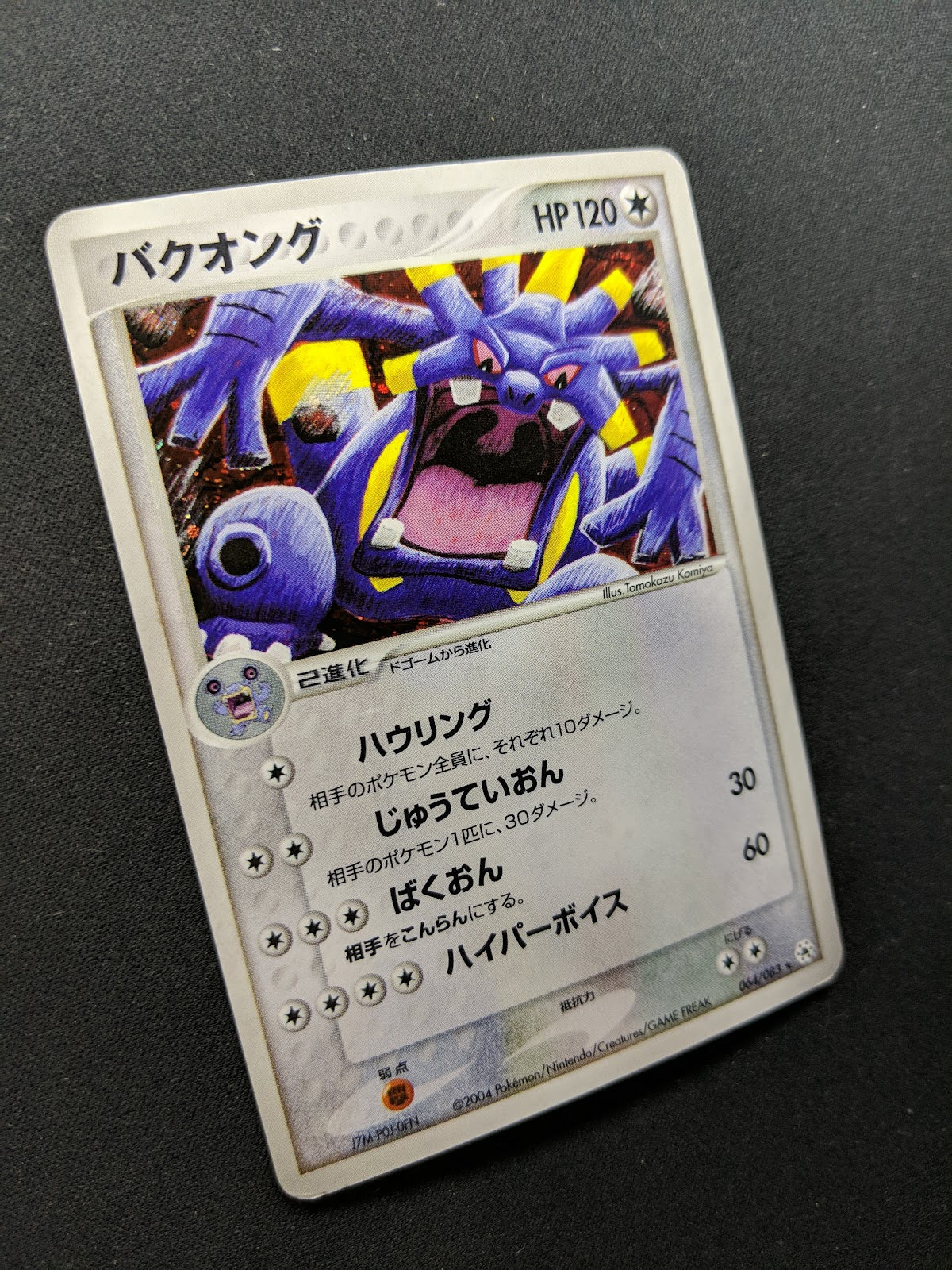 Exploud ex Hidden Legends 064/083 Pokemon Japanese Unlimited Rare Holo ADV MP/LP