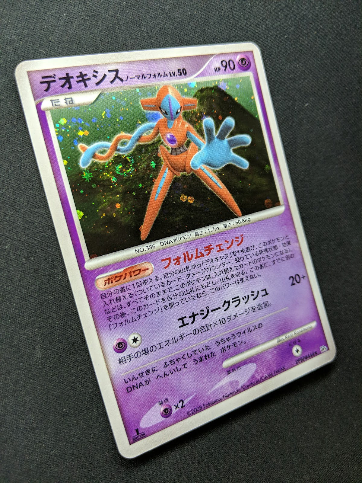 Deoxys Normal Forme DP5 Legends Awakened 1st Ed DPBP#444 Japanese Holo LP