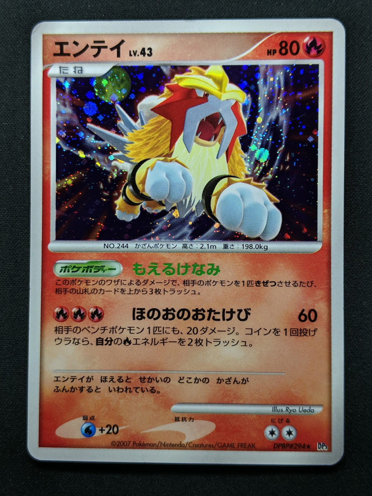 Entei DP3 Secret Wonders Pokemon DPBP#294 Japanese Unlimited Rare Holo LP