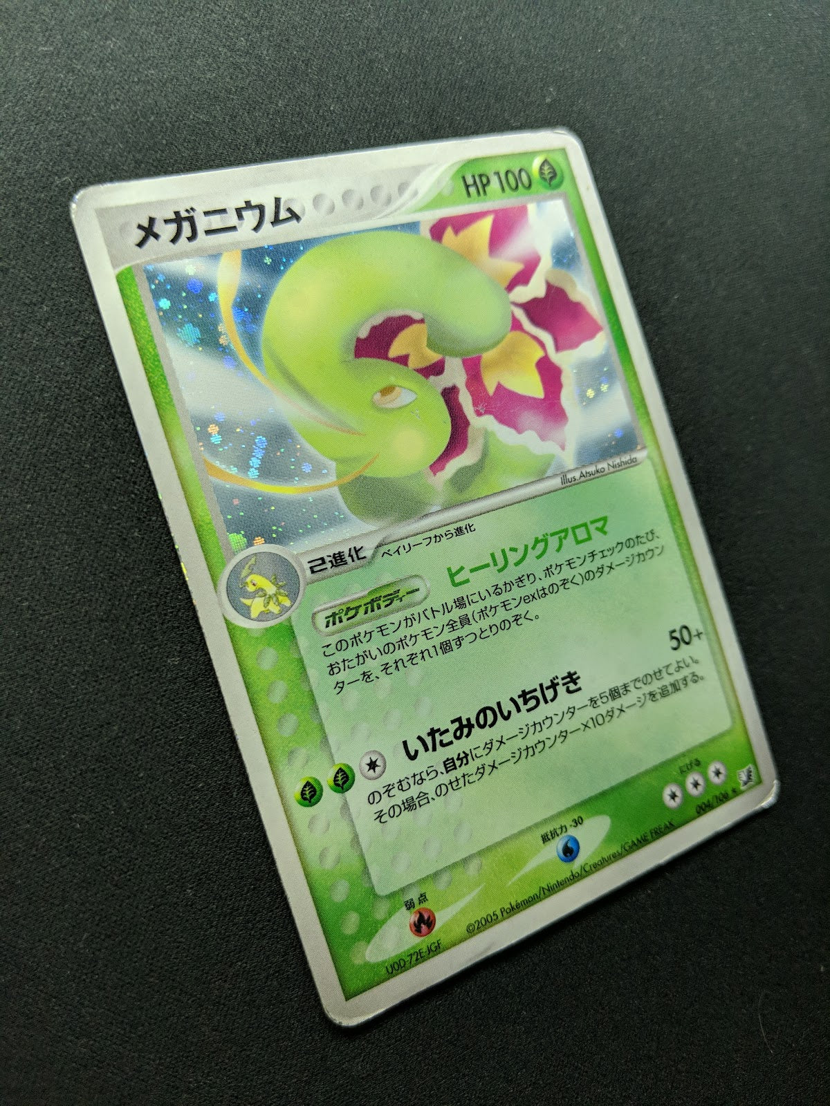 Meganium ex Unseen Forces 004/106 Pokemon Japanese Unlimited Rare Holo PCG MP