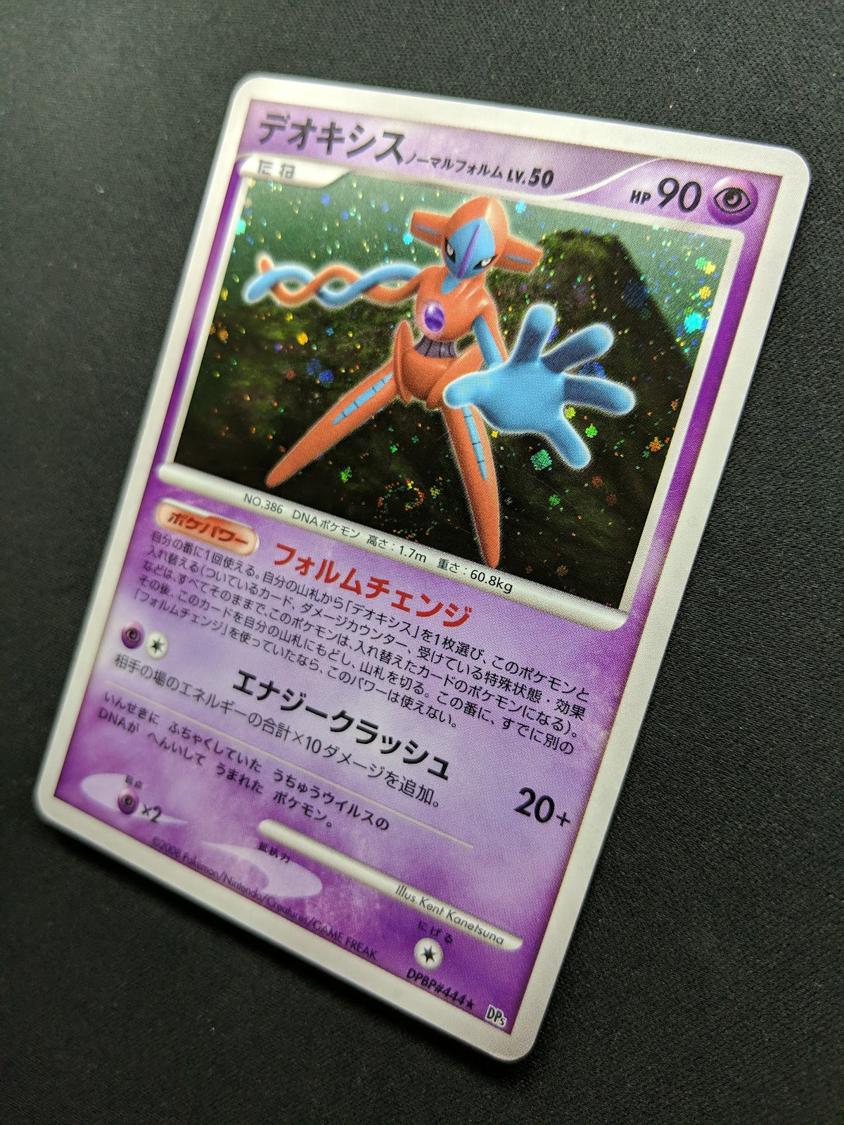 Deoxys Normal Forme DP5 Legends Awakened Pokemon DPBP#444 Japanese Holo LP