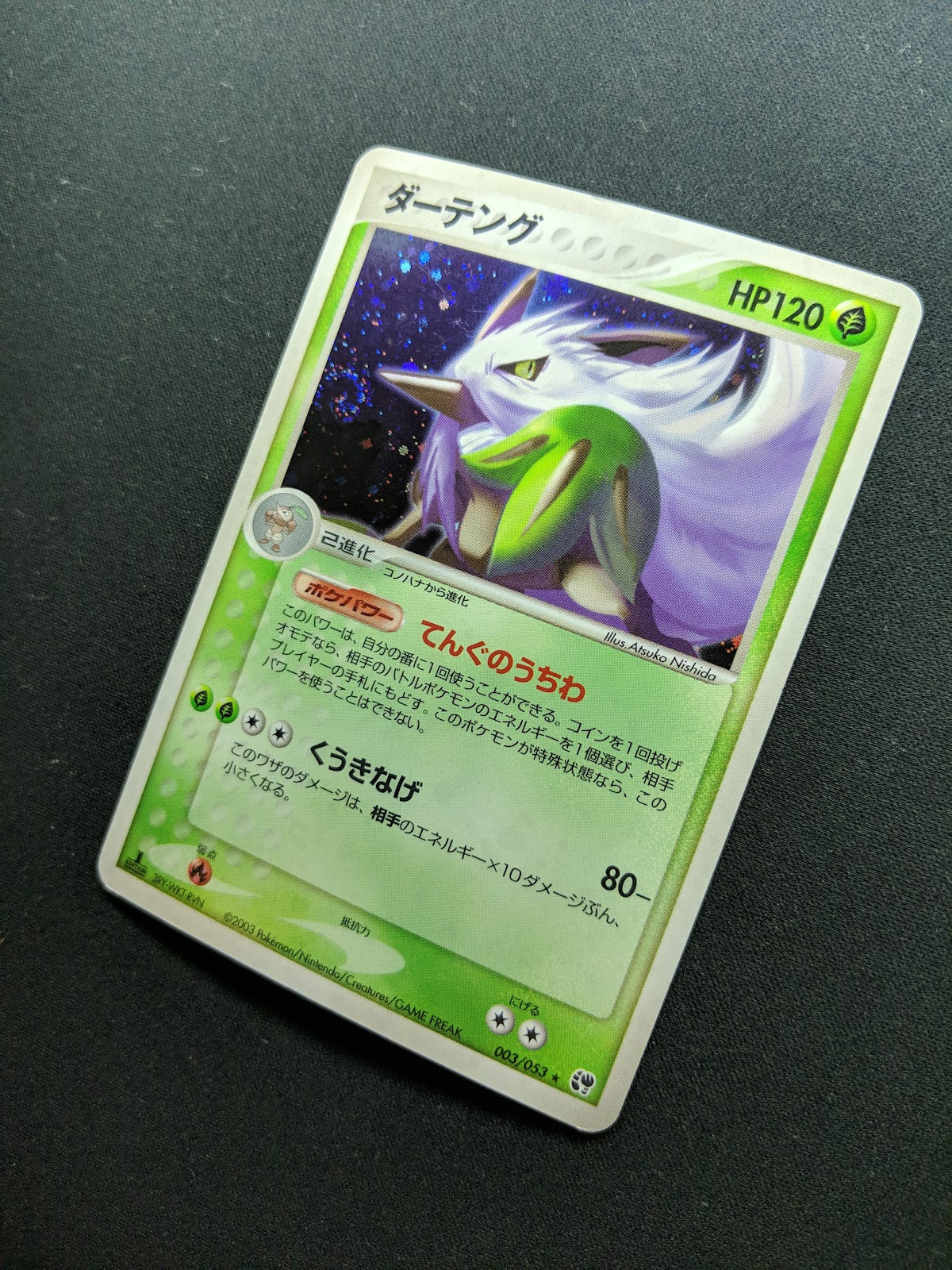 Shiftry ex Sandstorm 003/053 Pokemon 1st Edition Japanese Rare Holo 2003 LP