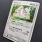 Slaking ex Ruby & Sapphire 043/055 Pokemon Japanese Unlimited Rare Holo HP