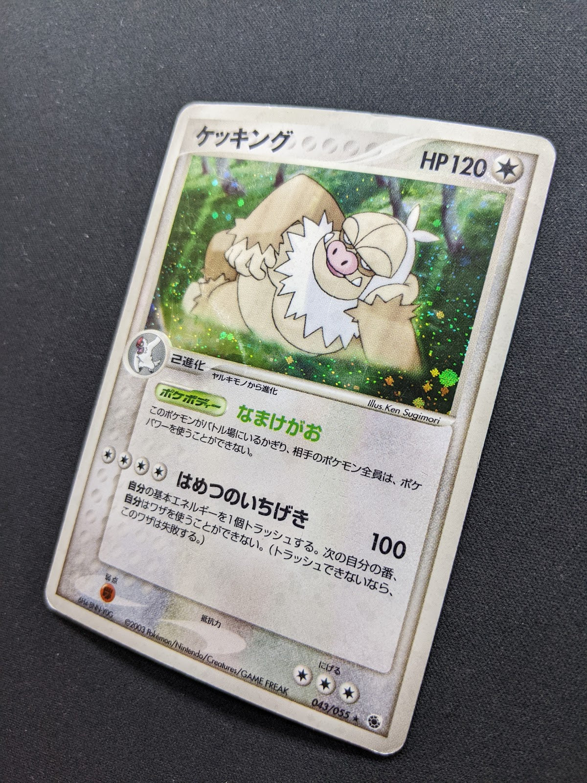 Slaking ex Ruby & Sapphire 043/055 Pokemon Japanese Unlimited Rare Holo HP