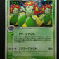 Bellossom ex Unseen Forces 007/106 Pokemon Japanese Unlimited Rare Holo LP