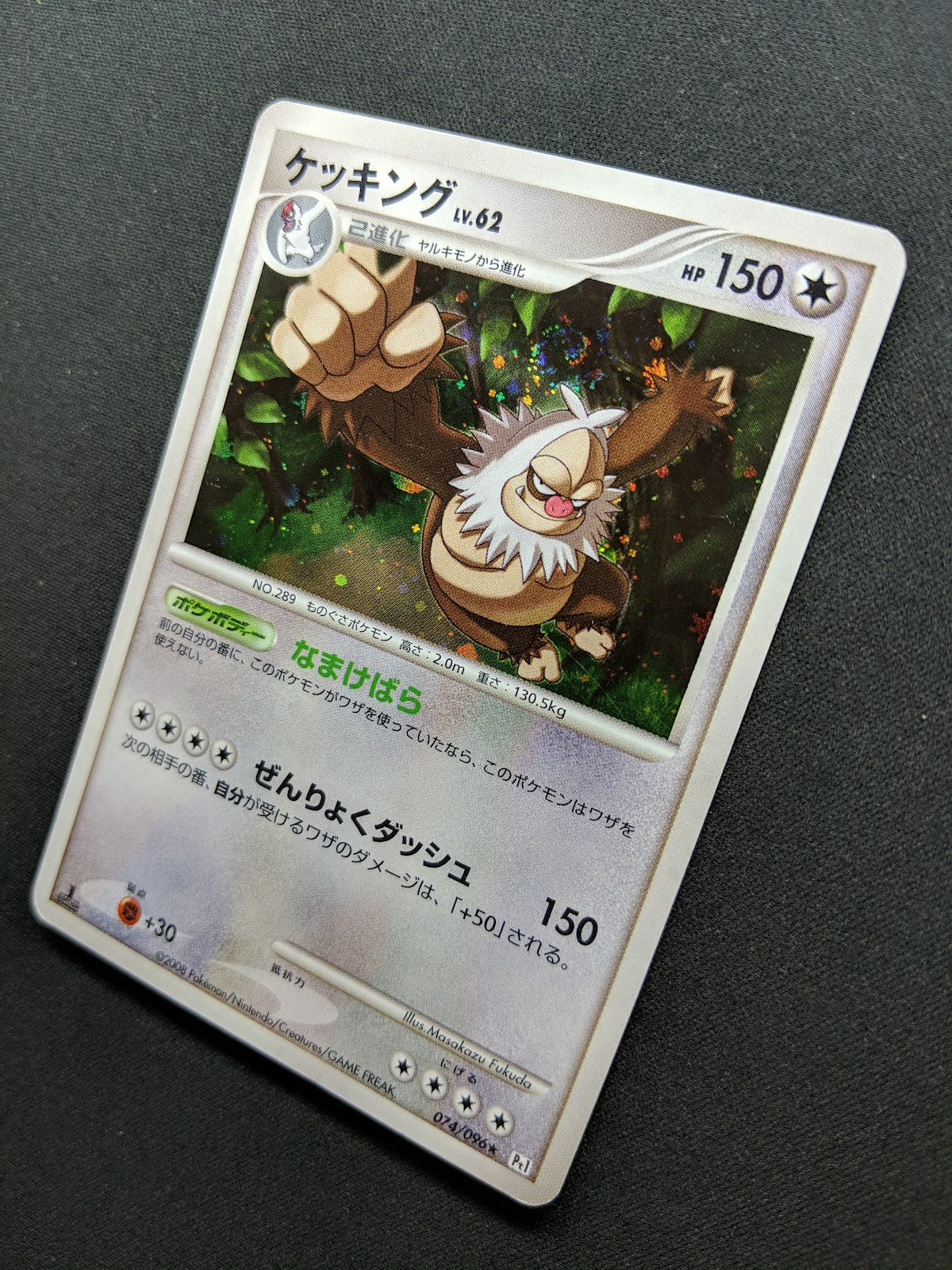 Slaking Pt1 Platinum 074/096 Pokemon 1st Edition Japanese Rare Holo 2008 MP