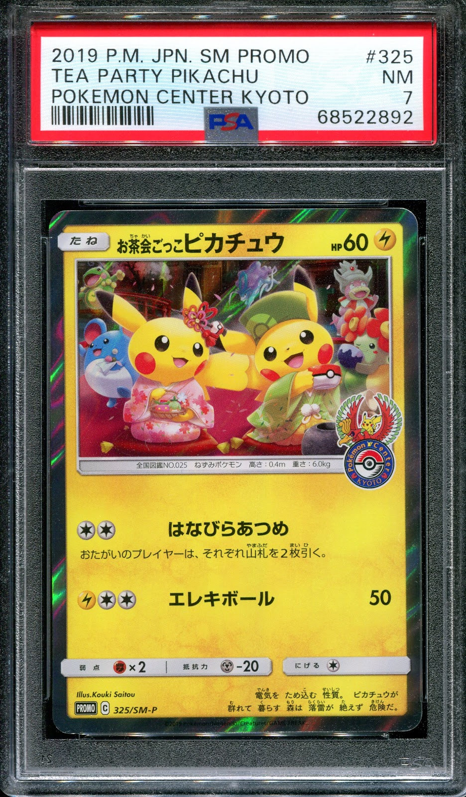 Pretend Tea Ceremony Pikachu 325/SM-P Promo Pokemon Center Japanese Holo PSA 7