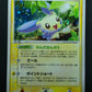 Minun ex Dragon 027/054 Pokemon Japanese Unlimited Rare Holo 2003 ADV Foil LP