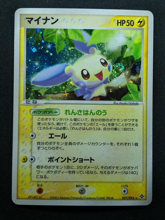 Minun ex Dragon 027/054 Pokemon Japanese Unlimited Rare Holo 2003 ADV Foil LP