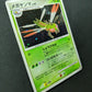 Yanmega DP5 Legends Awakened Pokemon DPBP#222 Japanese Unlimited Rare Holo MP