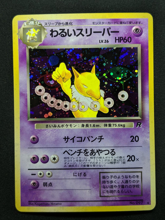 Dark Hypno Team Rocket Pokemon No.097 Japanese Rare Holo 1997 WOTC Foil LP/NM