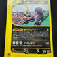Umbreon 025/P Promo Pokemon Japanese 2002 Rare McDonald's Stamp E-Series DM