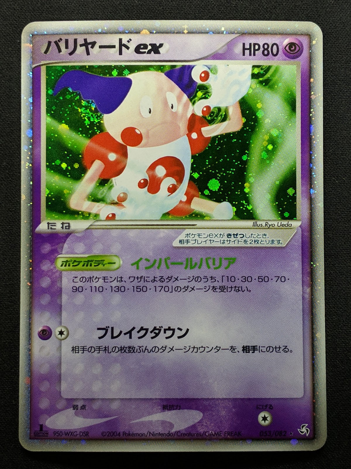 Mr. Mime ex FireRed & LeafGreen 053/082 Pokemon 1st Edition Japanese Holo LP