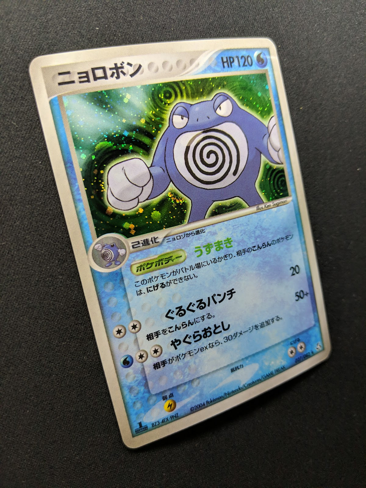 Poliwrath ex FireRed & LeafGreen 027/082 Pokemon 1st Edition Japanese Holo MP/LP