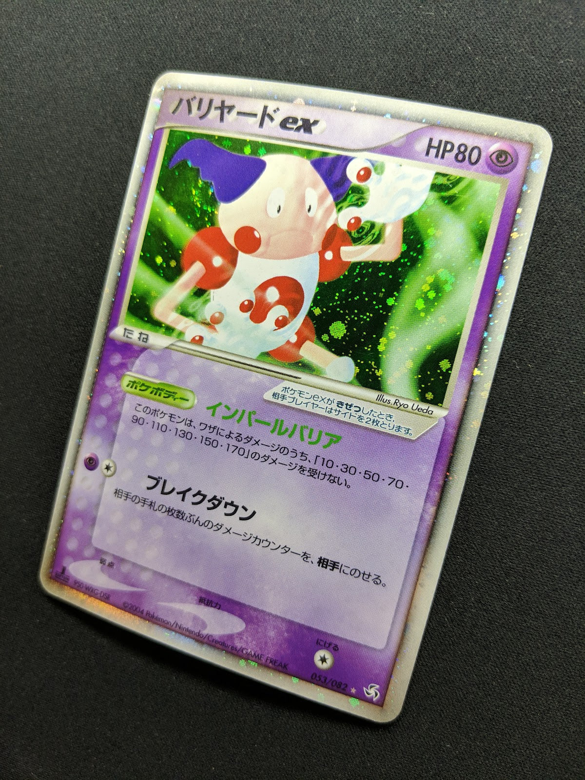 Mr. Mime ex FireRed & LeafGreen 053/082 Pokemon 1st Edition Japanese Holo LP