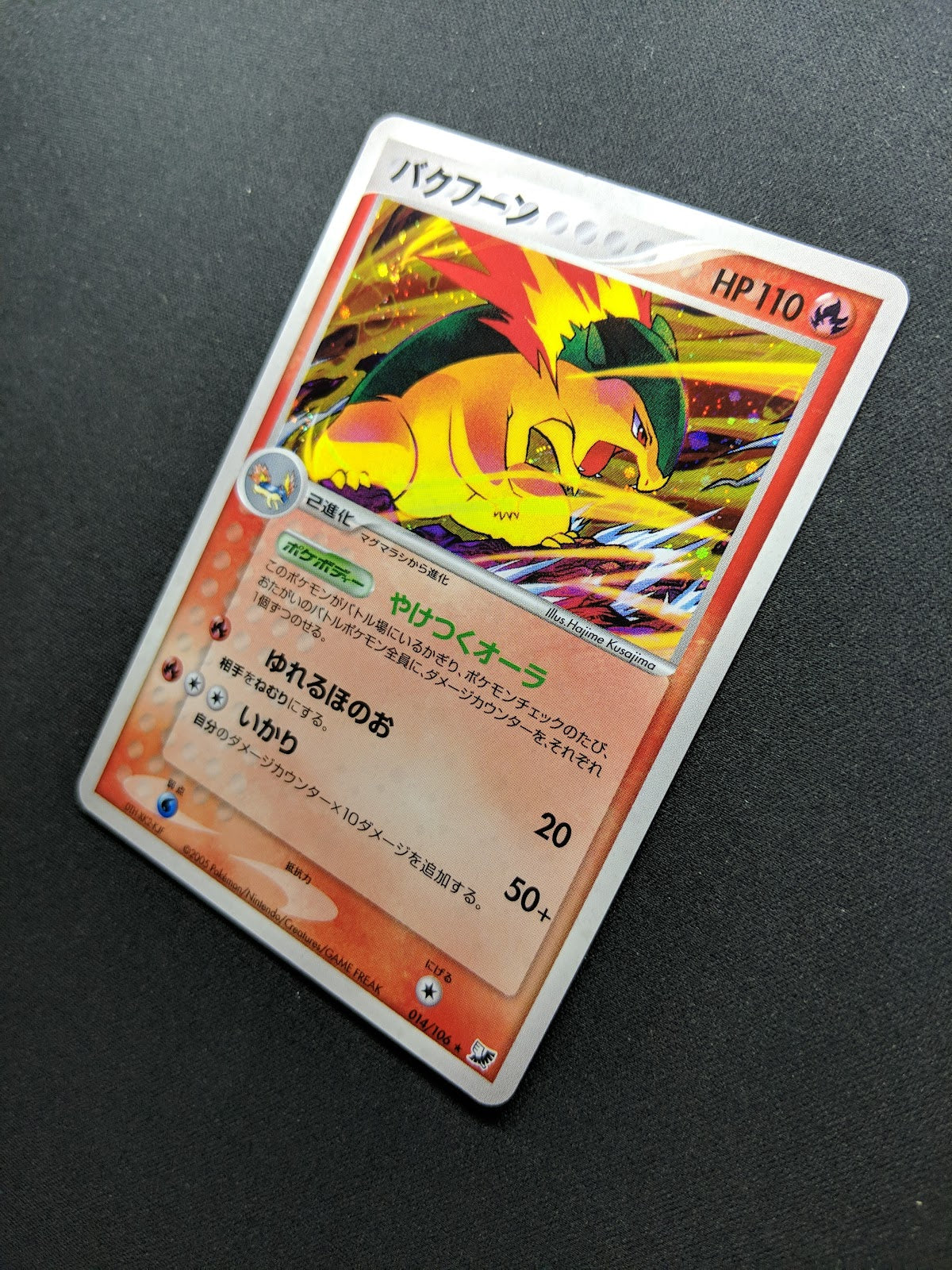 Typhlosion ex Unseen Forces 014/106 Pokemon Japanese Unlimited Rare Holo LP