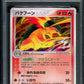 Typhlosion Golden Sky Silvery Ocean 014/106 Pokemon Japanese Unlim Holo PSA 10