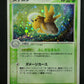 Shedinja ex Dragon 006/054 Pokemon 1st Edition Japanese Rare Holo 2003 ADV DM/HP