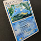 Kingdra DP5 Legends Awakened Pokemon DPBP#134 Japanese Unlimited Rare Holo MP