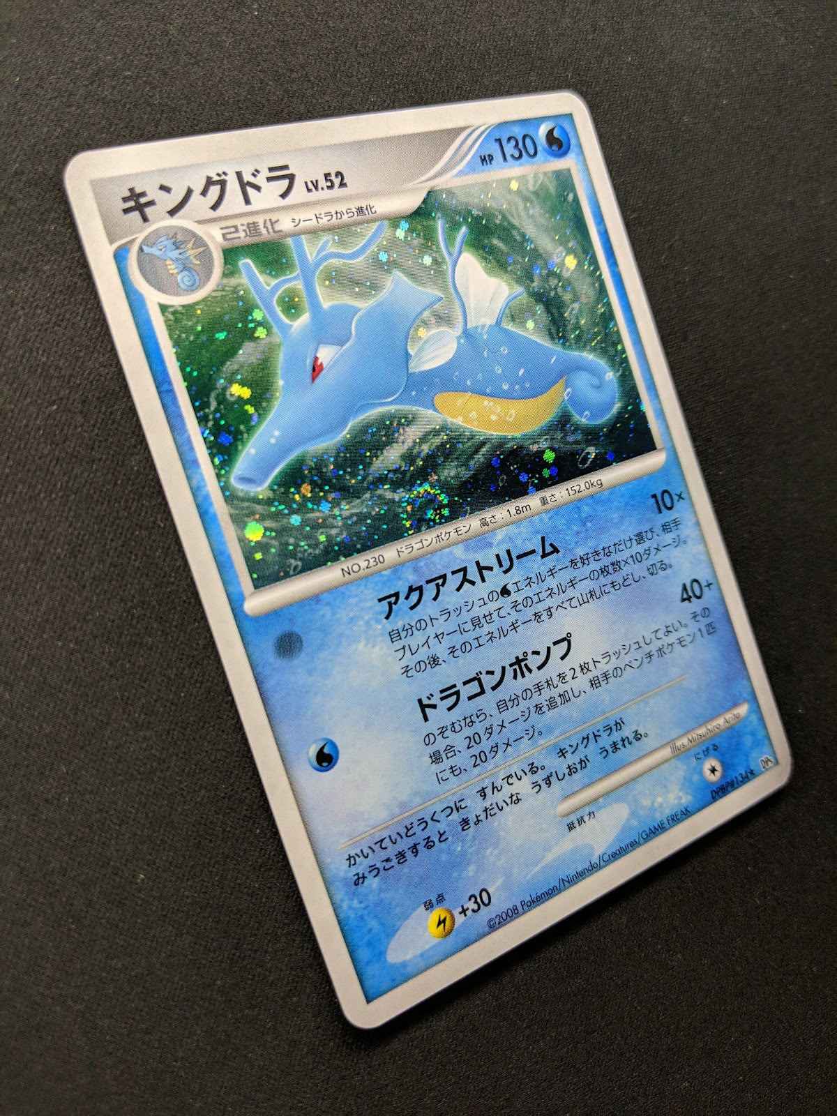 Kingdra DP5 Legends Awakened Pokemon DPBP#134 Japanese Unlimited Rare Holo MP