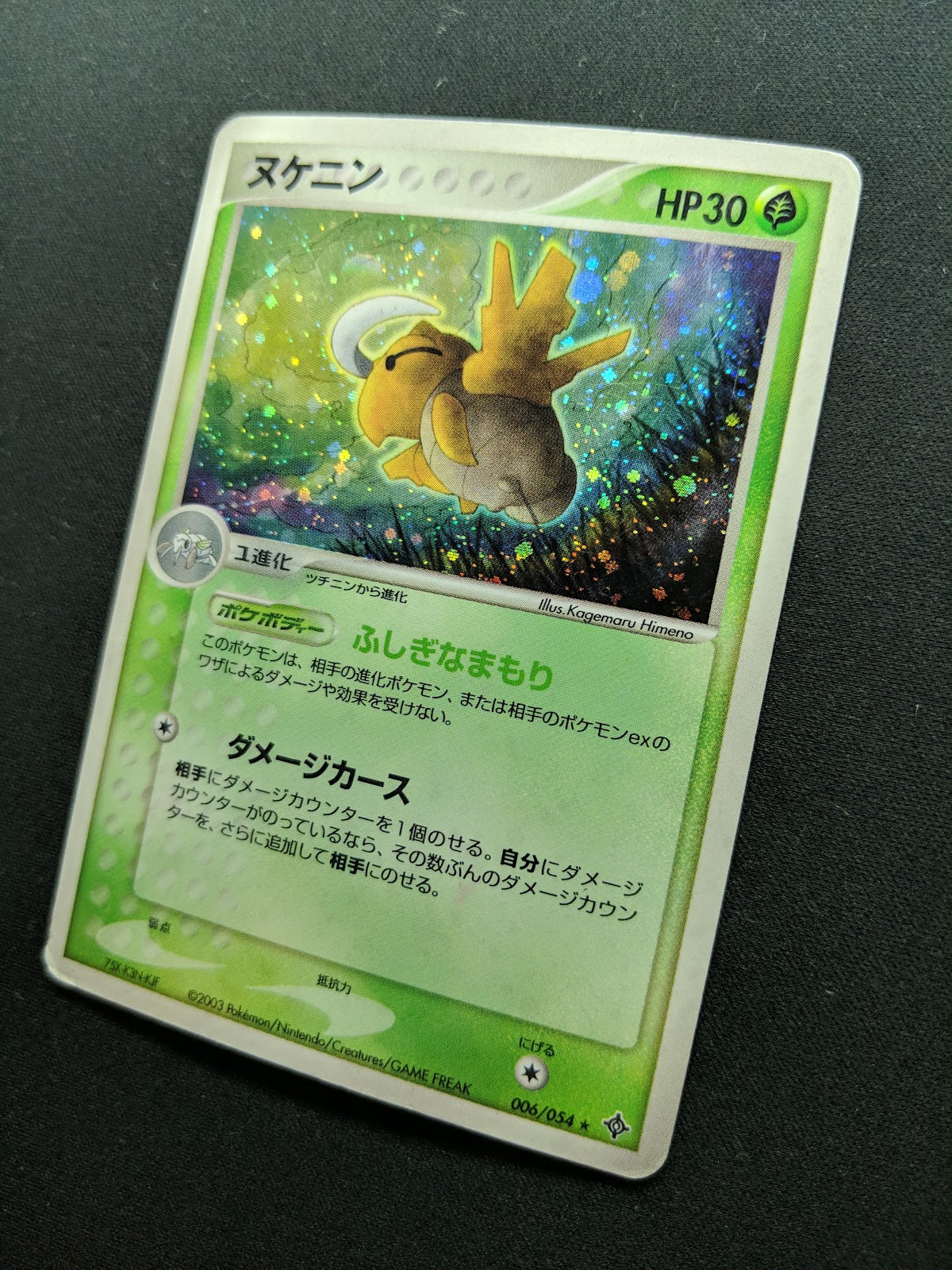 Shedinja ex Dragon 006/054 Pokemon Japanese Unlimited Rare Holo 2003 ADV HP