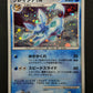 Glaceon DP4 Majestic Dawn Pokemon DPBP#161 Japanese Unlimited Rare Holo LP