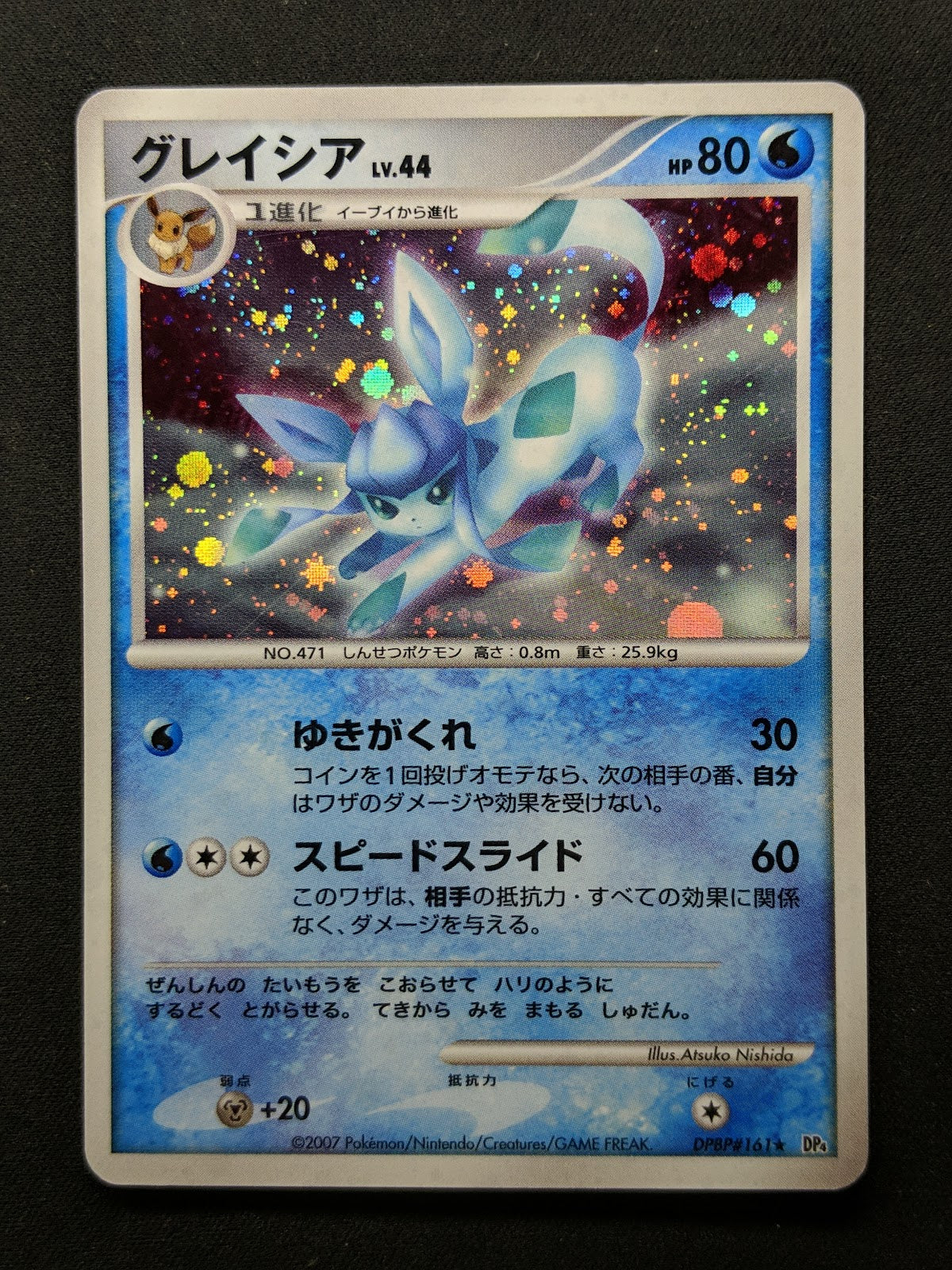 Glaceon DP4 Majestic Dawn Pokemon DPBP#161 Japanese Unlimited Rare Holo LP