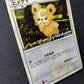 Teddiursa 010/L-P Promo Pokemon Japanese Holo 2009 Stamp Release Campaign NM