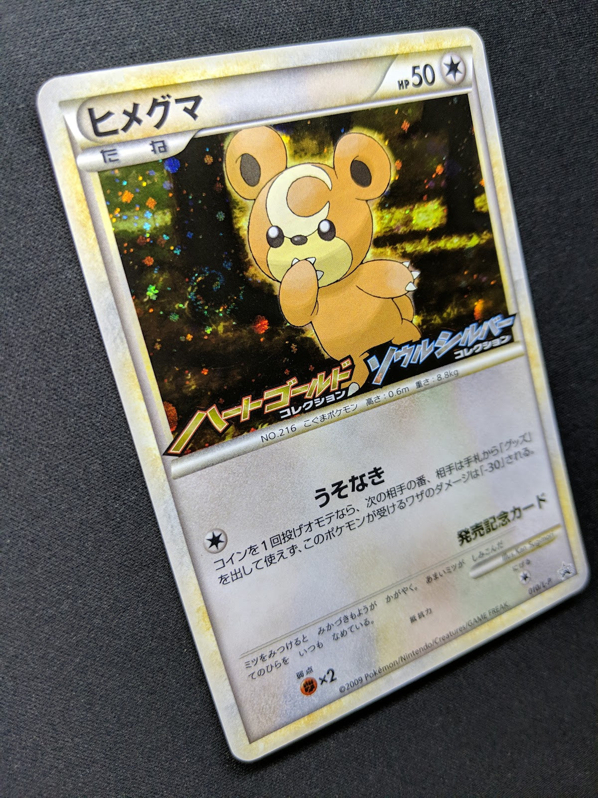 Teddiursa 010/L-P Promo Pokemon Japanese Holo 2009 Stamp Release Campaign NM