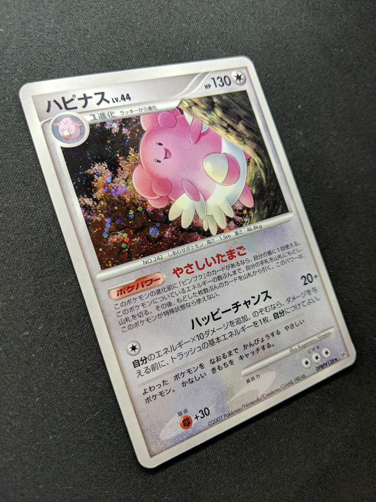 Blissey DP2 Mysterious Treasures Pokemon DPBP#128 Japanese Unlimited Holo MP