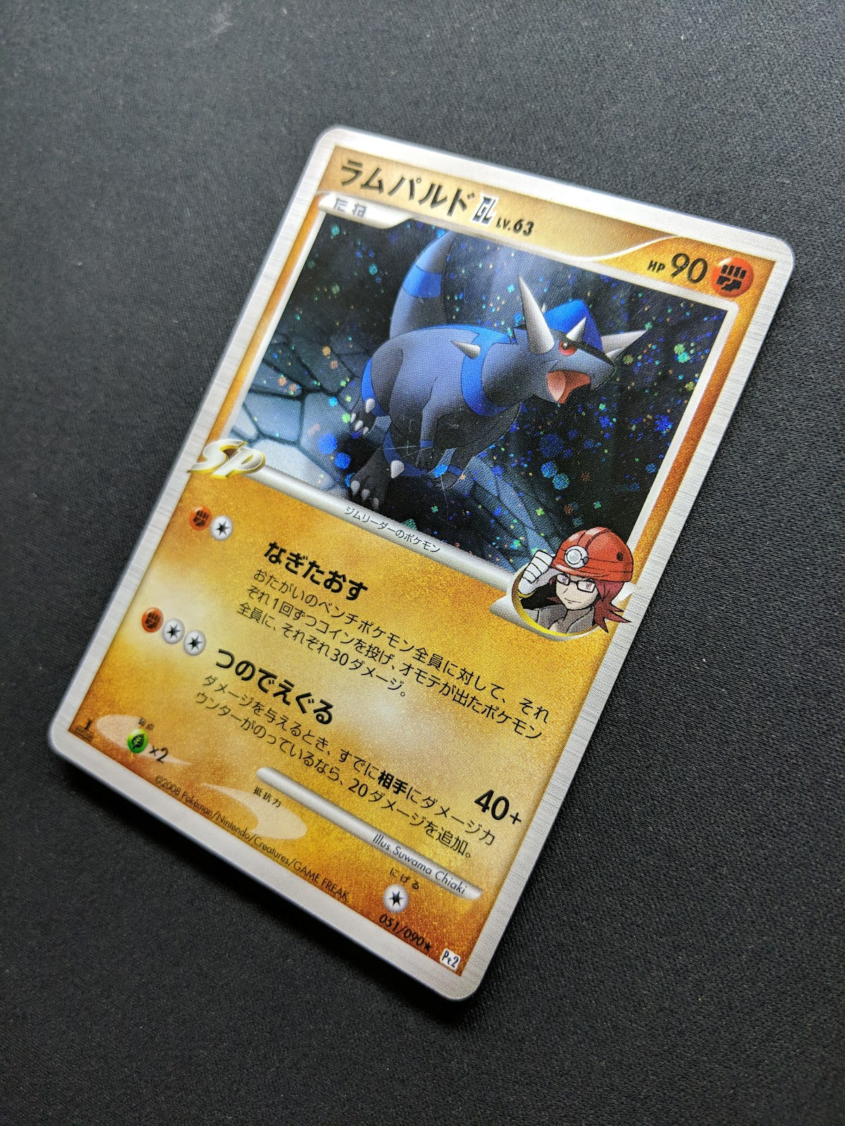 Rampardos GL Pt2 Rising Rivals 051/090 Pokemon 1st Edition Japanese Holo MP