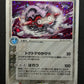 Forretress ex Unseen Forces 094/106 Pokemon Japanese Unlimited Rare Holo HP/MP