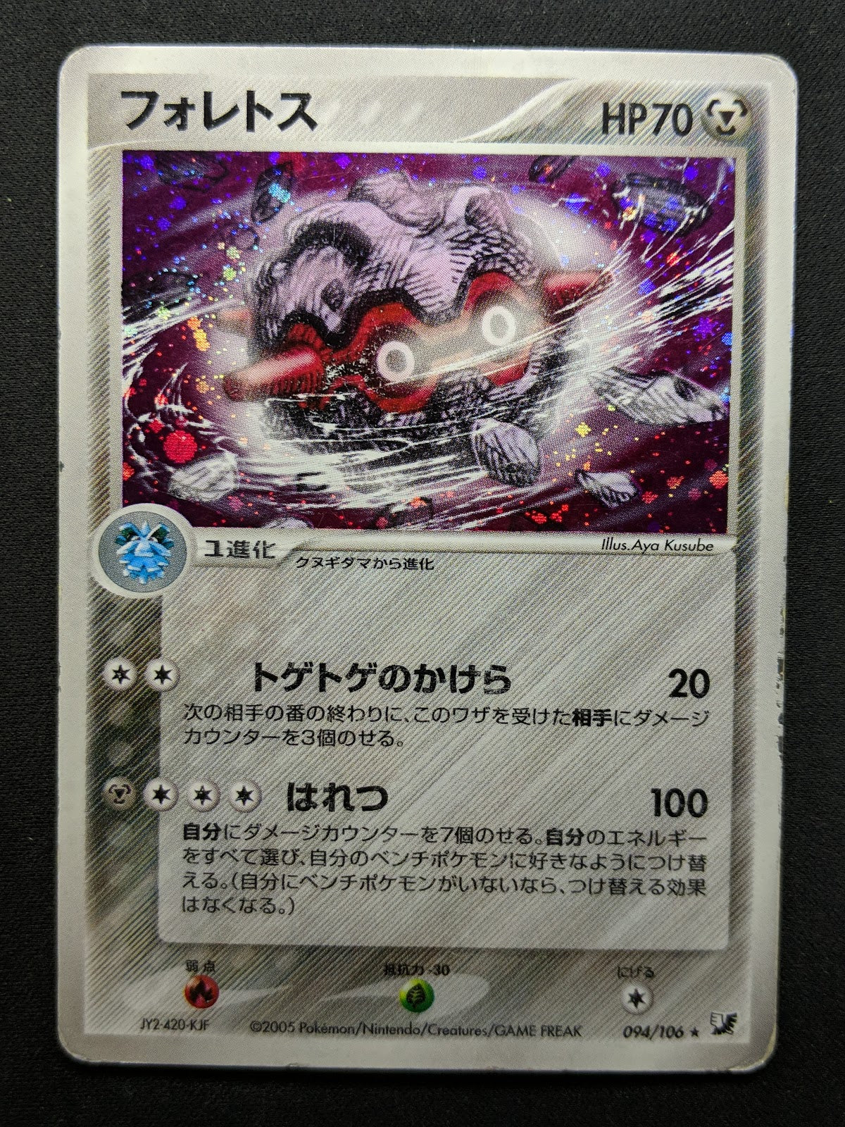 Forretress ex Unseen Forces 094/106 Pokemon Japanese Unlimited Rare Holo HP/MP