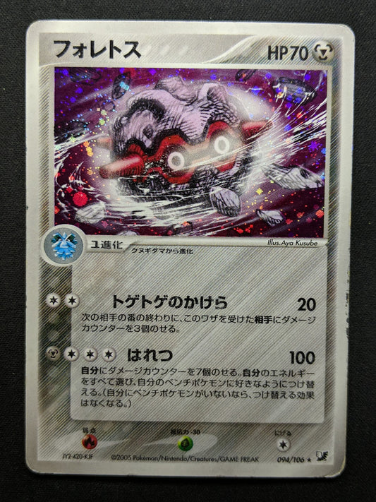 Forretress ex Unseen Forces 094/106 Pokemon Japanese Unlimited Rare Holo HP/MP